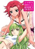 コードギアス 反逆のルルーシュ Heroine's Tribute