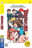 涼宮ハルヒの約束 PSP the Best