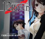 12Riven -the climinal of integral-(TEhgbN)