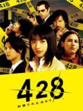 428 ~ꂽaJ~(2009N9\)