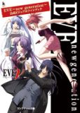 EVE~new generation~ rWAt@ubN