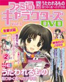 t@~ʃLN^[YDVD Vol.1