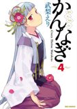 Ȃ (4) (REX COMICS) (REX COMICS)
