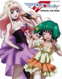 }NXF(teBA)OFFICIAL FAN BOOK (Gakken Mook)
