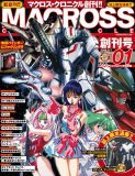 MACROSS CHRONICLE (}NXENjN) vol.1 [G]