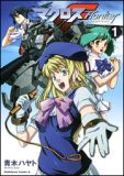 マクロスF (1) (角川コミックス・エース 208-1)