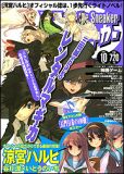 the Sneaker (UEXj[J[) 2006N 10 [G]