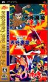 PC Engine Best Collection VORNV