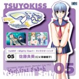 悫~Mighty Heart~IWiLN^[\OV[Y Vol.5