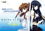 WHITE ALBUM2 -introductory chapter-  (2009N~\)