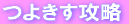 悫U