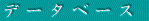 f[^x[X