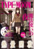 TYPE-MOON(^Cv[)G[X VOL.3 2009N 10 [G]